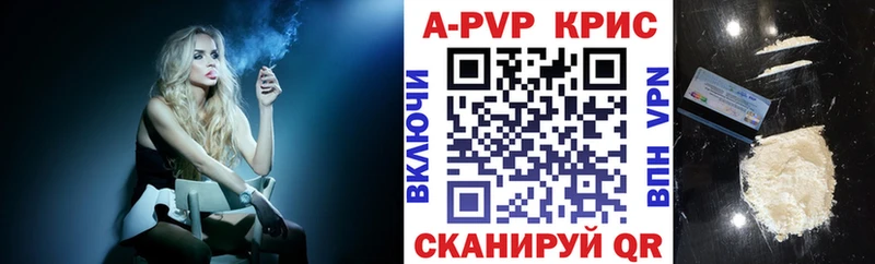А ПВП СК КРИС  Чапаевск 