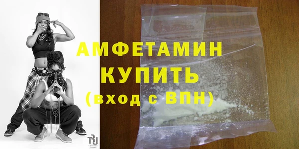 мяу мяу кристалл Балахна